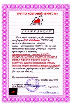 сертификат