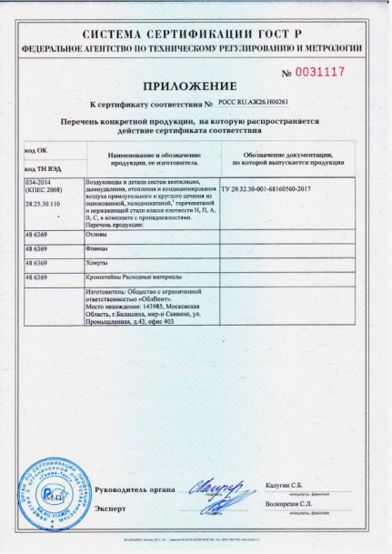 приложение 0031117