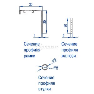 Профиль жалюзи