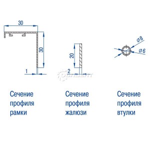 Профиль жалюзи