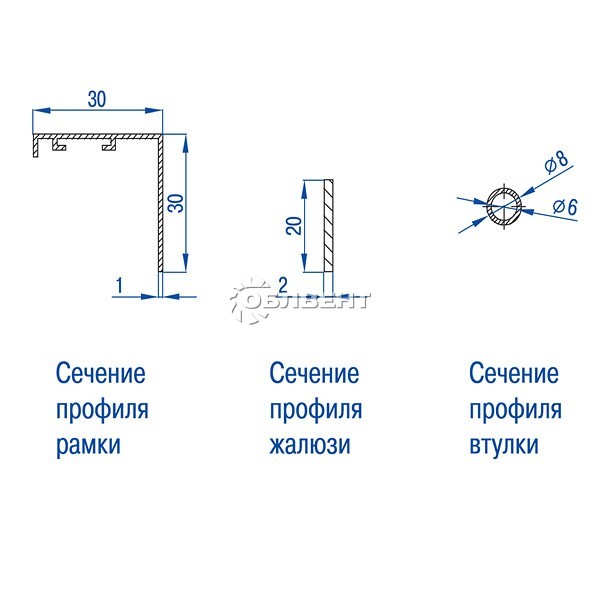 Профиль жалюзи