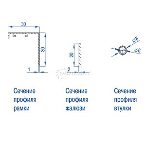 Профиль жалюзи