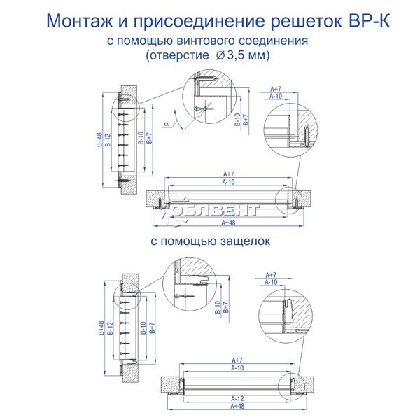Схема монтажа решеток без клапана