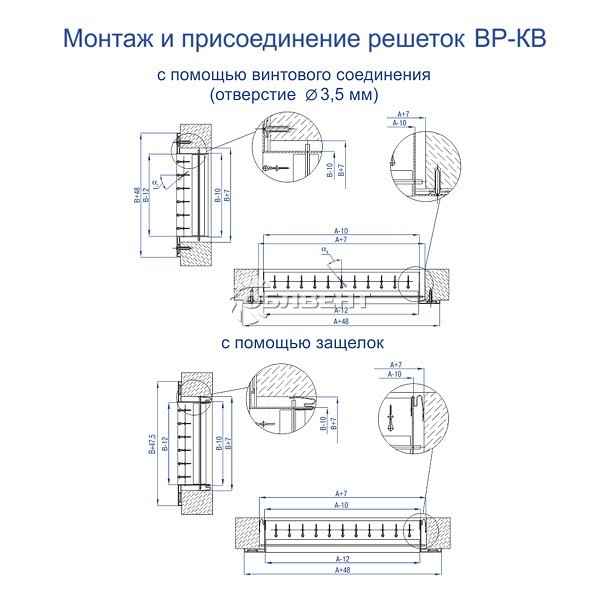 Схема монтажа решеток