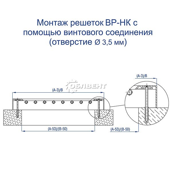 Схема монтажа решеток