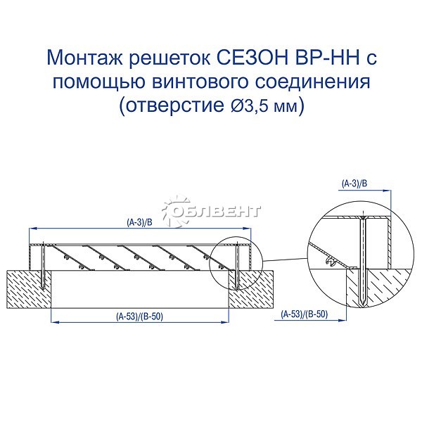 Схема монтажа решеток